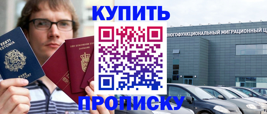 временная регистрация адрес в Фролово