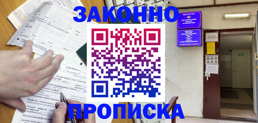 временная регистрация в квартире в Фролово