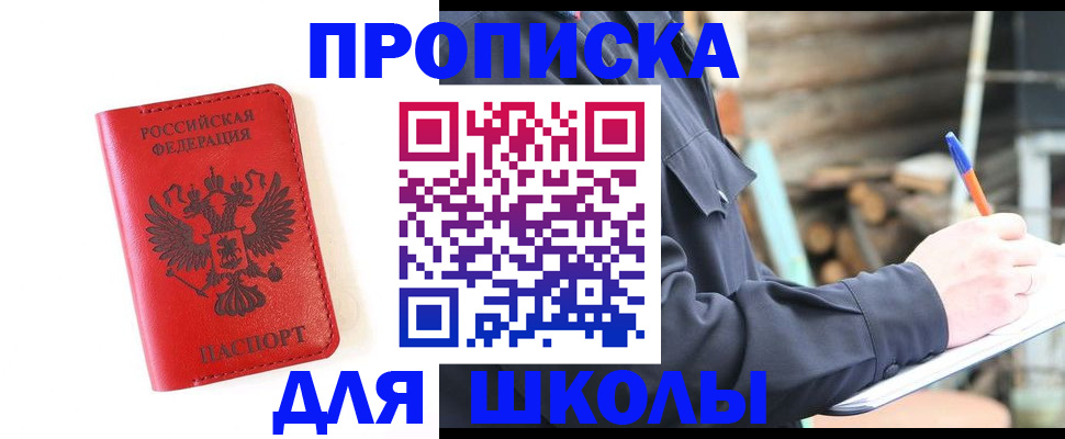 временная регистрация для всех в Фролово