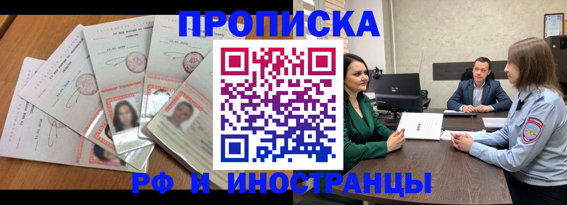 регистрация в Фролово